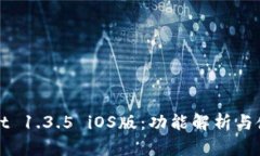 tpWallet 1.3.5 iOS版：功能解