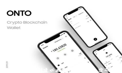 
如何安全创建以太坊钱包账号和密码