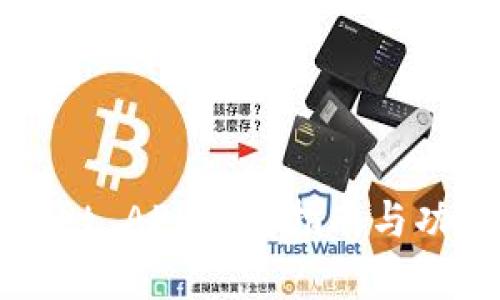 tpWallet APP使用指南与功能解析