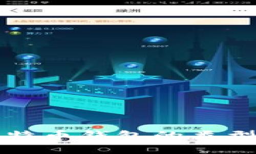 深入了解比特币钱包的类型与选择技巧