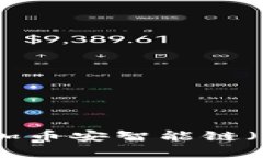 如何在tpWallet中添加币安智