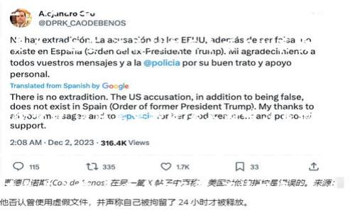  primas 
tpWallet币：了解其灰色市场及风险 
/paendphp


tpWallet, 灰色市场, 加密货币, 风险投资
/guanjianci

一、什么是tpWallet币？

tpWallet币是一种基于区块链技术的数字资产，相关平台通常会提供多种加密货币的交易、存储及管理服务。它通过去中心化的特点，旨在为用户提供更安全、透明的数字资产管理解决方案。

tpWallet币与其他加密货币一样，具有投机性质，并且其价值可以基于市场需求波动。tpWallet币的创新点在于其相对较强的隐私保护属性，这使得部分用户倾向于将其使用于较为隐秘的交易场景。

二、为什么说tpWallet币是灰色的?

灰色市场通常指的是法律未完全禁止但也没有合法化的市场。这里的“灰色”一词在于tpWallet币可能涉及的隐秘交易和非正规性质。由于缺乏监管，这类交易可能与骗术、洗钱等问题相伴，风险较高。

tpWallet币的灰色特性还体现在它的流通性和匿名性上。用户在使用tpWallet币进行交易时，其身份信息往往无法被追踪，这使得其受到某些非法活动的青睐。

三、tpWallet币的潜在风险

参与tpWallet币的交易与投资，用户需警惕以下几种潜在风险：

h41. 市场波动性/h4
tpWallet币的价值波动极大，投资者可能在短时间内面临重大损失。市场对这类数字货币的需求不会一成不变，受外部事件或干扰影响，价格可能瞬间崩溃。

h42. 监管风险/h4
目前，大部分国家对加密货币市场的监管相对薄弱，而一些国家可能在未来改变态度或出台新法规。这种不确定性直接影响到tpWallet币的合法性及其在市场中的地位。

h43. 安全风险/h4
数字资产的安全性是不可忽视的问题。在网站遭受攻击或用户钱包被盗的情况下，tpWallet币可能损失惨重。选择一个安全性高的平台和采取安全措施至关重要。

h44. 虚假项目风险/h4
市场上存在大量打着tpWallet币旗号的虚假项目，声称提供不切实际的高额回报。在缺乏充分的尽职调查下，投资者往往易受骗。

h45. 用户隐私泄露风险/h4
虽然tpWallet币主打隐私保护，但也存在因操作不当导致用户隐私泄露的风险。因此，在操作时要注意安全措施，以保护自身的数字资产和个人信息。

四、如何进行风险管理

进行tpWallet币交易时，投资者需采取有效的风险管理措施，以尽量降低可能的损失：

h41. 充分了解市场/h4
在投资之前，务必了解tpWallet及其相关的市场动态，研究影响其价格波动的因素，提高自己的判断能力。

h42. 分散投资/h4
不要将所有资金投入到tpWallet币中，建议在多个数字货币资产中分散投资，以降低整体风险。

h43. 使用安全的钱包/h4
优先选择冷钱包存储和多重验证的方式保护你的tpWallet币资产，避免因平台被攻破而损失资产。

五、相关疑问与解答


1. tpWallet币有没有合法的交易平台？

目前市场上存在一些合法的交易平台支持tpWallet币交易，但重要的是选择有良好声誉的交易所，并加强对平台合规性的验证。投资者需仔细阅读平台的使用条款，了解平台的安全措施和用户权益保护措施。 

一般而言，在合法交易所进行交易，能一定程度上降低交易风险。同时，也可通过较为知名的第三方评测机构，获取交易平台的评估反馈，以此选择最合适的平台进行交易。

2. 如何验证tpWallet币的真实价值？

验证tpWallet币的真实价值，需要关注多个方面，包括市场供需关系、交易量、交易历史等。通过分析不同交易平台的数据，能帮助投资者更全面地理解tpWallet币的市场表现。 

此外，密切关注相关社区讨论动态，及时掌握业内专家的观点，以及潜在的市场变化。这样既能帮助投资者捕捉市场机会，同时也能规避一些不必要的风险。

3. 是否可以用tpWallet币买卖实体商品？

在一些特定的商家或电商平台上，确实可以使用tpWallet币作为支付手段。这为希望使用加密货币进行实物交易的用户提供了便利。

不过，接受tpWallet币或者其他加密货币作为支付方式的商家相对较少，而且需确保对方的商家信誉良好，避免因交易问题而导致损失。在交易之前，建议与商家确认支付方式和相关条款，以确保交易的顺利进行。

4. tpWallet币的未来发展趋势如何？

tpWallet币的未来发展趋势与市场整体动态和技术演进息息相关。虽然现阶段的灰色市场不容乐观，但科技进步有可能带来新的使用场景和模式。

未来可能还会出现更多合规化的项目，通过合理的合法框架推动发展，但用户仍然需要小心投资，谨慎判断每个项目的真实性与潜在价值。

5. 如何保障tpWallet币的收益？

保障tpWallet币的收益，关键在于进行充分的市场分析、有效的投资策略及良好的风险管理。这就要求投资者不断学习市场知识，掌握技术分析方法和走势判断。 

同时，也可通过定期观察并调整持仓策略，以确保在变化的市场中把握收益机会。此外，根据自身的风险承受能力，制定合理的投资计划，确保在市场波动中保持冷静，做出理智的决策。

总结而言，tpWallet币的投资既可能带来丰厚的收益，但同时也伴随着不小的风险。在参与之前，务必多方了解，谨慎投资。