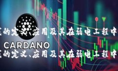 弱电TO线的定义、应用及其