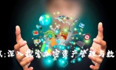 tpWallet币安测试：深入探索