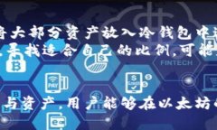 biao ti/biao ti探索以太坊的