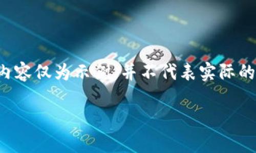 注意：我无法提供真实的应用程序或软件下载链接，以下内容仅为示例，并不代表实际的应用。请确保遵循法律和安全建议，下载任何应用程序时。

如何安全下载和使用OP钱包应用？