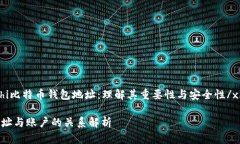 xiaokongzhishi比特币钱包地址