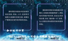 和关键词设置: Token.im钱包