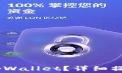 抹茶的pig币怎样提到tpWa