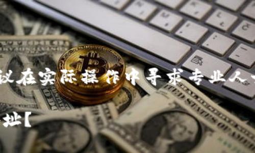 请注意，以下内容仅供参考，建议在实际操作中寻求专业人士的帮助或咨询相关法律机构。

tpWallet被盗了怎么查对方地址？