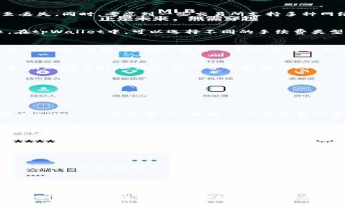   如何将tpWallet转账到交易所：步骤详解与注意事项 / 

 guanjianci tpWallet, 转账, 交易所, 加密货币 /guanjianci 

介绍tpWallet及其功能
tpWallet是一款优质的数字货币钱包，旨在为用户提供安全、便捷的加密资产管理体验。它支持多种区块链和数字货币，让用户可以轻松地存储、转账和管理自己的加密资产。此外，tpWallet还通常集成了一些交易功能，方便用户在不同的交易所之间进行操作。
在使用tpWallet时，用户可以通过其直观的界面进行加密货币的存储和管理，也可以方便地将资产转账到外部的交易所进行交易。在本文中，我们将详细讲解如何将tpWallet中的资产转账到各大交易所的具体步骤，以及需注意的重要事项。

转账步骤详解
将tpWallet中的资产转账到交易所的具体步骤如下：

h41. 注册并登录交易所账户/h4
首先，选择你希望将tpWallet资产转账到的交易所，例如Binance、Huobi、Coinbase等。确保你已经在该交易所上完成了注册、实名认证和账户的安全设置，如开启二步验证等。

h42. 获取目标地址/h4
登录交易所后，找到“充值”或“Deposit”选项，选择要充值的具体货币，例如比特币、以太坊等。系统会生成一个唯一的充值地址，这是你需要转账的目标地址。复制该地址，确保没有任何错误，以避免资产丢失。

h43. 打开tpWallet/h4
在你的设备上打开tpWallet，确保是最新版本，以拥有最佳的用户体验和安全性。登录你的tpWallet账户，进入到你希望转账的数字货币页面。

h44. 发起转账/h4
选择“转账”或“发送”选项。粘贴你从交易所复制的充值地址，设置转账的金额。确保考虑到网络手续费，通常需要预留出一部分资金以支付矿工费。

h45. 确认转账/h4
核实所有信息是否正确，特别是地址和转账金额。确认无误后，点击“发送”或“确认”进行转账。tpWallet会提示你输入密码或进行验证，确保转账安全。

h46. 查看转账状态/h4
转账请求发出后，你可以在tpWallet中查看转账状态，同时到交易所的“资产”或“余额”页面查看资金到账情况。不同的区块链网络处理速度不同，通常几分钟到几十分钟不等。

转账注意事项
在twallet转账到交易所时，有一些重要的注意事项需要特别留意，以确保资产的安全和顺利到账：

h41. 确认目标地址/h4
转账前，务必再次核对所输入的充值地址是否与交易所提供的地址完全一致。任何错误的字母或数字都可能导致资产无法到账，甚至丢失。同时，考虑到一些交易所支持多种网络，如ERC20、TRC20等，确保选择正确的网络。

h42. 网络手续费/h4
不同的区块链网络有各自的交易手续费，用户在转账时需注意留出足够的手续费。如果手续费太低，可能会导致转账延迟，甚至失败。在tpWallet中，可以选择不同的手续费类型，根据自己的需求进行设置。

h43. 确保账户安全/h4
账户的安全性至关重要，确保tpWallet和交易所有强密码和两步验证。避免在公共场所或不安全的网络中进行转账，减少被黑客攻击的风险。同时，定期更新密码并使用安全的邮箱进行绑定。

h44. 了解转账时间/h4
不同的区块链网络有不同的处理时间，转账到账的时间会受到网络堵塞程度影响。在转账后，可以通过区块链浏览器查询转账状态，如有疑问及时联系交易所客服获得帮助。

h45. 保存交易记录/h4
每次转账后，建议保存交易记录，可以是交易的二维码、截图或转账记录。这在之后出现问题时可以作为证明，有助于维权和投诉。

常见问题解答

h41. 转账到交易所失败怎么办？/h4
转账失败可能由多种原因造成，首先要检查提供的目标地址是否正确，其次是查看转账的状态是否在区块链上显示为“成功”状态。若在tpWallet界面显示“成功”，但在交易所未到账，需联系交易所客服，提供交易hash进行查询。同时，如果是网络问题造成的，可能需要等待一段时间再查看。

h42. 如何选择合适的交易所进行转账？/h4
选择交易所时，用户可考虑多个方面，包括交易所的安全性、流动性、手续费、用户体验以及支持的货币种类等。一些比较大的交易所如Binance、Coinbase等相对安全可靠，流动性较好，适合大部分用户使用。同时，根据自己需求的币种和交易对选择合适的交易所也非常重要。

h43. tpWallet的安全性如何？/h4
tpWallet的安全性主要体现在多重保护机制，如私钥本地存储、备份与恢复、传统的密码与两步验证等。用户要定期更新应用程序，使用复杂密码，并开启所有的安全设置。同时，建议用户定期备份私钥，以防设备丢失导致资产损失。

h44. 转账时可以设置自定义手续费吗？/h4
在tpWallet中，用户可以根据需要设置自定义手续费，通常包括低、中、高等不同手续费选项。选择较高的手续费通常可以加快交易确认时间，而选择较低的手续费可能延迟确认或面临失败风险。用户需根据网络拥挤程度和对转账速度的需求进行设置。

h45. 转账的推荐流程是怎样的？/h4
一个推荐的转账流程应包括：确认目标地址及类型、了解交易所的要求、使用安全的网络进行操作、设置合理的手续费以及在完成转账后进行实时跟踪。这样不仅能提高转账效率，也能尽量降低风险，确保资产安全。 

总结来说，将tpWallet中的资产转账到交易所是一个相对简单的过程，用户只需按照步骤谨慎操作，并留意安全和费用等细节，可以实现快速而高效的交易。在转账过程中遇到问题时，及时请教相关的帮助和支持，以确保顺利完成资产的转移。注意，在加密货币市场中，要始终保持谨慎，保护自己的资产安全。