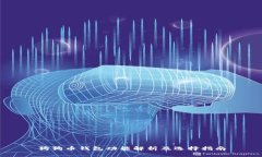 狗狗币钱包功能解析及选