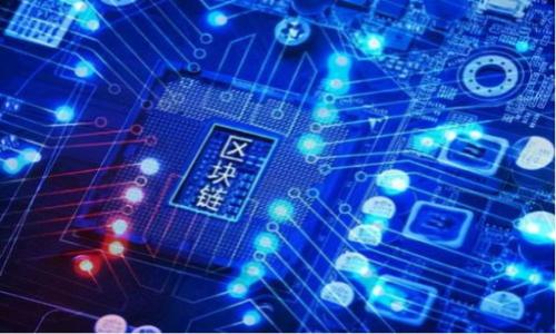   如何选择和使用比特币在线钱包以及了解硬分叉的影响 / 
 guanjianci 比特币, 在线钱包, 硬分叉, 加密货币 /guanjianci 

一、什么是比特币在线钱包？
比特币在线钱包是专门用于储存和管理比特币的一种数字钱包。与传统的银行账户类似，这种在线钱包允许用户接收、发送和交易比特币。然而，与银行不同的是，比特币在线钱包的管理和操作完全依赖于区块链技术，用户可以随时随地通过互联网访问自己的钱包。
在线钱包 generally store users’ private keys and transaction data on the cloud, allowing easier access and management. 这种便捷性使得许多新手用户倾向于选择在线钱包，但同时也带来了一定的安全隐患。例如，如果在线钱包的服务商遭遇黑客攻击，用户的比特币可能会面临被盗的风险。因此，在选择在线钱包时，用户应仔细考虑安全措施、用户评价和所提供的功能。

二、比特币在线钱包的种类
比特币在线钱包主要可以分为以下几类：
ul
listrong交易所钱包：/strong许多加密货币交易所提供的在线钱包，用户在交易所开户后即可使用。优点在于方便直接进行交易，但安全性相对较低。/li
listrong第三方在线钱包：/strong这些是专门提供在线钱包服务的平台，用户可以使用其安全措施来存储比特币。常见的第三方在线钱包有Blockchain.com和Coinbase等。/li
listrong合约钱包：/strong这种钱包可以支持智能合约和更复杂的交易，适合需要更多功能的用户。/li
/ul

三、如何选择比特币在线钱包
选择合适的在线钱包需要考虑以下几个因素：
ul
listrong安全性：/strong优先选择有良好评价和安全技术的在线钱包服务商。一些钱包提供双重认证等附加安全措施。/li
listrong费用：/strong某些在线钱包会收取交易费或服务费，用户需要比较不同钱包的费用结构。/li
listrong功能：/strong根据个人需求选择具备特定功能的钱包。例如，如果需要频繁交易，选择一个支持快速交易的钱包会更为方便。/li
listrong用户支持：/strong好的在线钱包应提供有效的客户支持，以便在遇到问题时可以及时解决。/li
/ul

四、硬分叉的定义与影响
硬分叉是区块链技术的一个重要概念。它指的是区块链协议的重大变更，导致离开原有链的一条新链，从而形成两个不相容的版本。比特币的硬分叉常常是由于社区对网络发展的不同看法而引起的，最著名的例子是比特币现金（BCH）的诞生。
硬分叉对用户和投资者都会产生不同程度的影响。首先，它可能会导致现有比特币的价值波动，用户在硬分叉发生时通常会收到新链的代币。此外，分叉后的新币可能会吸引新的投资者或开发者，从而影响整体的市场动态。

五、硬分叉的历史与案例解析
比特币历史上曾发生多次硬分叉，下面列举几个主要的案例：
ul
listrong比特币现金（BCH）：/strong2017年8月，比特币社区中关于如何处理交易速度和费用争议的激烈讨论最终导致了比特币现金的诞生。BCH团队希望通过扩大区块的大小来提升交易速度，吸引了大量支持者。/li
listrong比特币钻石（BTCD）：/strong2017年底，BTCD作为另一种分叉币出现，主要目标在于提高隐私与匿名性，实施了不同的技术方案。/li
listrong比特币黄金（BTG）：/strong也是在2017年分叉而出，旨在通过采用不同的挖矿算法来降低对大型矿池的依赖，更多用户可以参与到挖矿过程中。/li
/ul

六、如何应对硬分叉带来的挑战？
面对硬分叉，用户可以采取以下措施来应对可能的挑战：
ul
listrong及时关注市场动态：/strong用户应定期关注比特币及其分叉币的市场动态，以便做出正确的决策。/li
listrong选择合适的交易平台：/strong选用支持硬分叉后新币交易的交易平台，以便在新的货币上线时能顺利交易。/li
listrong保持私钥安全：/strong在硬分叉期间，保护好自己的私钥以避免被盗。/li
/ul

七、与比特币在线钱包及硬分叉相关的问题

问题一：如何确保比特币在线钱包的安全？
确保比特币在线钱包的安全是用户最关心的问题之一。虽然在线钱包便捷易用，但相应的安全风险也更高。用户应采取以下几点方法提高钱包的安全性：
ul
listrong选择可信赖的钱包服务商：/strong在投资或使用某个在线钱包之前，用户应先调查该服务商的声誉，了解其他用户的经验和评价。/li
listrong启用双重认证：/strong许多钱包提供双重认证或多因素认证，可以增加额外的安全防护。/li
listrong定期更换密码：/strong用于在线钱包的密码应定期更换，且要避免使用简单、易被猜测的密码。/li
listrong保留备份：/strong把私钥及种子词等重要信息进行备份，确保在意外情况下可以找回钱包。/li
listrong遵循安全的网络操作：/strong在安全的网络环境下使用在线钱包，避免在公共Wi-Fi等不安全的网络下进行交易。/li
/ul

问题二：硬分叉对比特币投资者有什么影响？
硬分叉会直接影响比特币投资者的投资策略和心理状态。硬分叉通常意味着用户的资产将会同时存在于两个链上，这种现象往往会导致投资者的行为变化，影响比特币的市场动态。以下是硬分叉对投资者的潜在影响：
ul
listrong资产增值：/strong在硬分叉发生时，用户通常会获得新链的代币，而这些代币可能会在市场上产生一定的价值，这在短期内可能会提高投资者的回报。/li
listrong市场不稳定：/strong硬分叉通常伴随着市场的不确定性，可能会导致比特币价格的波动，投资者需要做好心理准备，并跟踪市场动态。/li
listrong技术理解的提高：/strong硬分叉促使投资者需要更深入地理解区块链和加密货币的技术，才可以做出有效的决策。/li
listrong关注分叉策略：/strong投资者需要根据硬分叉的性质和市场反应进行策略调整，以避免不必要的损失。/li
/ul

问题三：比特币硬分叉对区块链的未来有什么启示？
比特币的硬分叉不单是技术上的分离，更是对加密货币生态发展和区块链技术未来的重要提醒。以下是一些启示：
ul
listrong社区的重要性：/strong硬分叉反映了社区对于区块链发展的不同观点和利益，强调了治理机制和透明度在区块链领域的重要作用。/li
listrong可扩展性问题：/strong硬分叉往往是因为要解决比特币的可扩展性问题，这一问题仍然是整个区块链技术需面对的严峻挑战。/li
listrong技术的多元化：/strong通过硬分叉衍生出的新链提供了不同的技术解决方案，从而推动了整个区块链领域的多元化发展。/li
listrong创新和发展：/strong硬分叉的发生还说明了加密货币领域具有开放性，开发者可以根据市场需求不断调整技术，以满足用户需求。/li
/ul

问题四：选择比特币在线钱包时，有哪些注意事项？
在选择比特币在线钱包时，用户应该注意的事项包括但不限于以下几点：
ul
listrong安全和声誉：/strong用户需要选择具有良好声誉和安全防护措施的钱包服务商，用户可以查阅在线评论和社区讨论以了解钱包的安全性。/li
listrong用户体验：/strong选择操作界面友好、用户体验良好的钱包，使得在使用过程中更加顺畅。/li
listrong支持的币种：/strong如果用户希望交易多种加密货币，应选择支持多种币种的钱包。/li
listrong移动端支持：/strong很多用户希望通过手机便捷地管理自己的财富，因此选择支持移动端的在线钱包是一个加分项。/li
listrong客服支持：/strong钱包服务商应提供足够的客户支持，以便在出现问题时能得到及时的帮助。/li
/ul

问题五：如何在硬分叉中保护自己的资产？
保护资产也是用户在面对硬分叉时需要重视的问题。以下是一些建议：
ul
listrong了解硬分叉的信息：/strong在硬分叉发生前，用户应充分了解此次分叉的性质以及其可能引发的变化，制定相应的保护措施。/li
listrong选择安全的钱包：/strong用支持硬分叉的新钱包来存储自己的比特币，尽量避免将资产留在无法处理分叉的旧钱包中。/li
listrong定期备份：/strong在硬分叉发生前，用户应定期备份自己的钱包，以保障重要数据不丢失。/li
listrong监测新链动态：/strong在硬分叉后，及时关注新链的动态，了解其市值和市场反馈，以决定是否继续持有或兑换新币。/li
listrong分散投资：/strong对于持有较大资产的投资者而言，将资产分散到不同的钱包和链的做法，有助于分散风险。/li
/ul