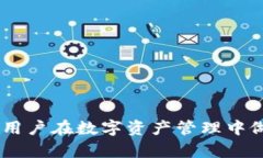 biao ti/biao tiUSDT的最佳存储