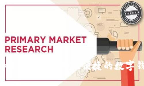 tpWalletApp下载指南：安全、便捷的数字钱包获取方式