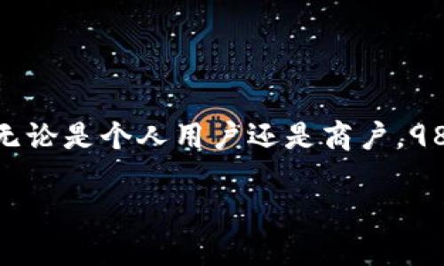 biao ti/biao ti988钱包app下载/biao ti  
钱包, 988钱包, 钱包app下载, 数字钱包/guanjianci  

引言  
在数字化时代，移动支付和数字钱包的使用频率日益增加。988钱包作为一款新兴的数字钱包，凭借其便捷的支付功能和安全的交易环境，受到了用户的广泛关注。本篇文章将详细介绍988钱包的各个方面，包括其特色、功能、使用方法等，并为用户提供全面的下载和使用指南。  

什么是988钱包？  
988钱包是一款基于移动互联网的数字钱包应用，旨在为用户提供安全、快捷的金融交易服务。用户可以通过988钱包方便地进行在线支付、转账、充值、消费等多种金融操作。该钱包不仅支持多种支付方式，还集成了诸如账户管理、交易记录查询、优惠活动等多项实用功能。  

988钱包的主要功能  
988钱包的功能十分丰富，主要包括以下几个方面：  
ul  
    listrong便捷支付：/strong用户可以使用988钱包进行实时支付，无需携带现金或信用卡，只需通过手机完成操作。/li  
    listrong安全性高：/strong988钱包采用多重安全保护措施，如数据加密、指纹识别等，确保用户的资金安全。/li  
    listrong转账服务：/strong用户之间的转账操作即时到账，支持多种账户间的转账方式。/li  
    listrong交易记录：/strong用户可以随时查询自己的交易记录，以便于进行资金管理。/li  
    listrong优惠活动：/strong988钱包定期推出各种优惠活动，用户通过使用钱包支付可以享受多种折扣。/li  
/ul  

如何下载988钱包？  
下载988钱包的步骤非常简单，用户只需前往手机应用商店（如iOS的App Store或Android的应用市场），在搜索框中输入“988钱包”，然后点击下载并安装应用。完成安装后，用户可以打开应用并按照提示进行注册和登录。  

988钱包的优势  
与其他数字钱包相比，988钱包拥有多项明显的优势：  
ul  
    listrong用户友好的界面：/strong988钱包的设计直观，操作简便，即使是初次使用的用户也能快速上手。/li  
    listrong低交易费用：/strong相较于传统金融服务，988钱包的交易费用较低，为用户节省了不少费用。/li  
    listrong多样的支付选择：/strong用户可以选择多种支付方式，如QR码支付、信用卡绑定等，这使得支付过程更加灵活。/li  
/ul  

常见问题解答  
1. 988钱包安全吗？  
安全性是用户最关心的问题之一。988钱包为用户提供了多重安全保障措施。例如，所有的用户数据和交易信息都会经过加密处理，防止信息泄露。此外，988钱包还提供指纹识别、面部识别等生物识别技术，以确保只有用户本人能够访问账户。定期更新的安全系统和24小时的监控机制进一步提升了钱包的安全性。  

2. 如何解决988钱包使用中的问题？  
在使用988钱包的过程中，用户可能会遇到各种问题，比如支付失败、账户被锁定等。首先，用户可以参考应用内的帮助中心，那里提供了常见问题的解决方案。如果问题依然存在，用户可以通过应用内的客服功能直接联系客服人员，获取专业的支持。对于更复杂的问题，还可以通过官方网站或者社交媒体平台寻求帮助。  

3. 988钱包适合哪些人群使用？  
988钱包适合广泛的人群使用，包括但不限于：  
ul  
    listrong学生：/strong对于学生来说，988钱包提供了便捷的小额支付功能，可以方便日常购物和消费。/li  
    listrong上班族：/strong在忙碌的工作中，上班族可以通过988钱包快速完成支付，节省了宝贵时间。/li  
    listrong中小商户：/strong中小商户可以利用988钱包接受电子支付，增加收入渠道，提升顾客体验。/li  
/ul  

4. 988钱包与其他数字钱包的对比如何？  
与其他数字钱包，如支付宝和微信支付相比较，988钱包在操作简便性、费用低廉以及用户隐私保护方面都有自己的独特优势。虽然市场竞争激烈，但988钱包通过不断用户体验，积累了大量忠实用户。对于特定的用户群体，988钱包的创新和灵活性让它获得了不错的市场反馈。  

5. 未来988钱包的趋势是什么？  
未来，988钱包的主要发展趋势可能集中在以下几个方面：  
ul  
    listrong功能多样化：/strong随着用户需求的多样化，988钱包将不断丰富其功能，可能会加入更多金融服务，例如投资、借贷等。/li  
    listrong国际化发展：/strong未来，988钱包有可能拓展国际市场，支持国外用户的支付需求。/li  
    listrong区块链技术的应用：/strong作为一种新兴的技术，区块链有望在988钱包中得到应用，提升安全性及透明度。/li  
/ul  

总结  
988钱包作为一款现代化的数字钱包，具备强大的支付功能和安全保障。通过简单的下载和注册过程，用户就可以轻松享受现代支付带来的便利。无论是个人用户还是商户，988钱包都能为其提供便捷的金融服务。随着科技的发展，988钱包将继续适应用户需求，拓展新的市场和功能，为用户创造更大的价值。  

以上是针对988钱包的详细介绍和相关问题的分析，确保为用户提供全方位的信息和指导。希望本文能够帮助用户更好地理解并使用988钱包。