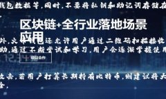    如何将比特币存入火币