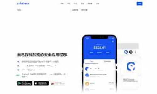   如何将tpWallet的币提到交易所？详细步骤与注意事项 / 
 guanjianci tpWallet, 交易所, 加密货币, 提币 /guanjianci 

在近年来，加密货币的兴起使得越来越多的人开始使用数字钱包来存储和管理他们的资产。tpWallet是其中一个较为流行的数字钱包，用户可以通过该钱包存储多种加密货币，并进行多种操作。然而，对于许多新手用户来说，如何将tpWallet中的币提到交易所是一项复杂的任务。本文将详细介绍如何将tpWallet的币提到交易所的具体步骤、注意事项以及常见问题。

第一部分：tpWallet简介

tpWallet是一款以保护用户隐私和资产安全为核心的数字钱包，其支持多种主流加密货币的储存和管理。用户可以通过tpWallet进行币的交易、发送、接收等多种操作。与其他数字钱包相比，tpWallet具有操作简单、界面友好等优点，适合所有层次的用户使用。

在使用tpWallet进行交易时，有时用户需要将资产从钱包转移到交易所进行交易，这一过程被称为“提币”。提币的过程常常让初学者感到困惑，因此掌握这一过程显得尤为重要。

第二部分：提币的准备工作

在开始提币之前，有几个准备步骤是必不可少的。首先，确认你的交易所账户已经注册并验证完毕。没有完成这一过程是无法进行提币操作的。

其次，你需要了解所提币种的提币手续费以及最小提币额度。这些信息通常可以在交易所的官方网站上找到。同时，确保你在tpWallet中拥有足够的币量以满足交易所的要求。

最后，准备好你的交易所钱包地址。在提币时，你需要将该地址复制到tpWallet中以确保币能准确发送至交易所。

第三部分：如何将币从tpWallet提到交易所

以下是从tpWallet提币到交易所的步骤：

1. **打开tpWallet应用**：首先在你的设备上打开tpWallet。输入你的密码或其他安全验证方式以登录账户。

2. **选择要提取的币种**：在tpWallet的主界面，找到并点击你想提取的币种。例如，若你要提取比特币，就选择比特币。

3. **选择“提币”选项**：在该币种的详细页面，寻找并点击“提币”或“发送”选项。通常这个选项会在界面的明显位置。

4. **输入交易所的钱包地址**：在弹出的窗口中，输入你在交易所创建的相应币种的钱包地址。请务必仔细核对，确保地址无误，因为一旦发送无法找回。

5. **输入提币数量**：输入你希望提取的币的数量，注意参考交易所的最低提币限制。

6. **确认手续费**：确认提币需要支付的手续费，这些信息通常会在发送页面显示。

7. **确认并发送**：在确认所有信息无误后，点击“发送”或“确认”按钮，完成提币操作。tpWallet通常会发送一封确认邮件或推送通知以确认操作成功。

第四部分：提币后的追踪和确认

提币完成后，你可以通过区块链浏览器追踪交易状态。每一笔交易都有一个唯一的交易ID，可以在区块链浏览器上进行查询。当交易状态显示为“成功”时，你可以等待钱币到达交易所。

一般来说，交易所会在收到币之后更新你的账户余额，但这可能需要一定时间。因此，耐心等待，避免重复提币。在等待的过程中，保持交易所账户的安全，确保没有人能够访问你的账户。

第五部分：常见问题解答

问题一：提币失败的原因是什么？

提币失败可能有多种原因，包括但不限于：

1. **地址错误**：最常见的问题之一是输入错误的钱包地址。务必确保复制和粘贴地址时无误，并且没有多余的空格。

2. **网络拥堵**：有时网络拥堵会导致交易延迟或成功率下降，建议在网络较为空闲的时段进行提币。

3. **不支持的币种**：确保你所使用的交易所支持你提取的币种，某些交易所对某些币种可能有外部提取限制。

4. **账户问题**：如果你的交易所账户未完成验证，可能会导致无法进行提币操作。

img src=