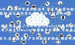 tpWallet链导入详解：如何安