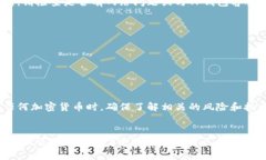 如何在TP钱包中安全存储和管理狗狗币？TP钱包