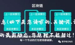 很高兴为您提供相关信息