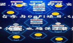 jiaoti如何用tpWallet轻松实现