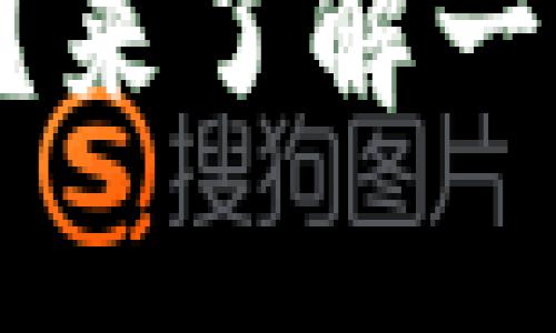 你知道tpWallet支付吗？来了解一下这个新兴支付工具吧！