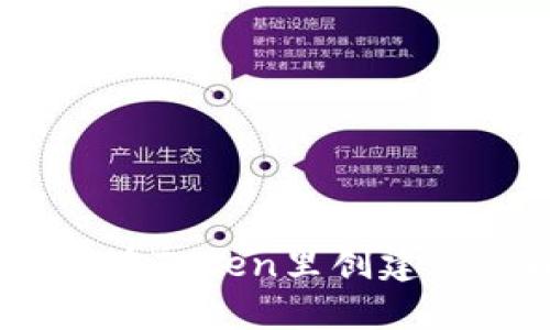轻松教程：如何在Token里创建你的以太坊钱包