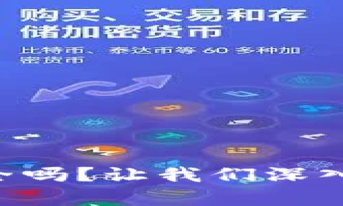 你真的知道tpWallet安全吗？让我们深入探讨这个假软件的真相！