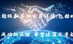   如何在tpWallet中轻松充值