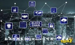 如何分辨真假tpWallet？听我