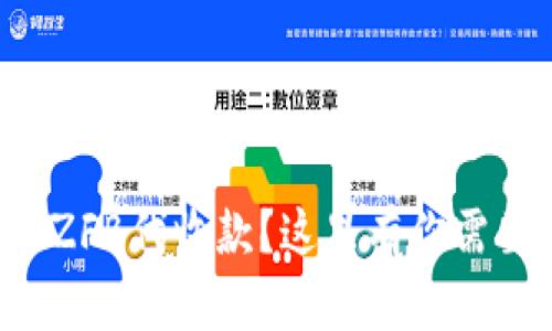 如何顺利进行ZFB代收款？这里有你需要的联系信息！