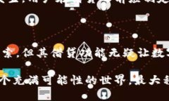   你知道tpWallet可以借贷吗