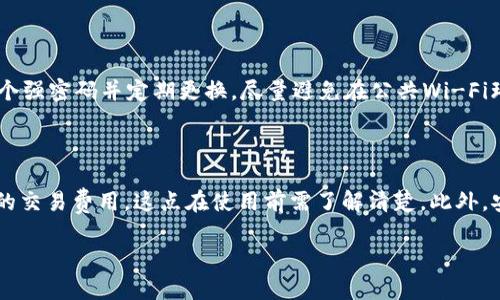 u钱包是什么公司？/u这个问题需要较为具体的背景来回答，因为