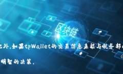 目前，关于tpWallet是否属于