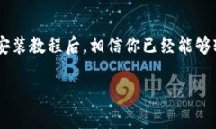 biao派钱包APP下载安装教程