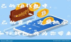   USDT到底是什么？TP钱包是