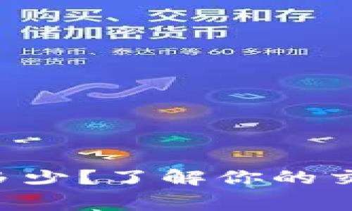 tpWallet的费率是多少？了解你的交易成本和省钱技巧！