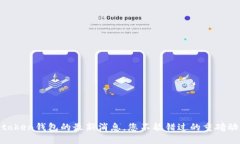 w0token钱包的最新消息，您