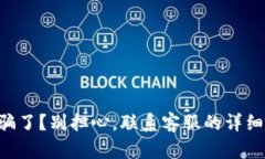 tpWallet被骗了？别担心，联