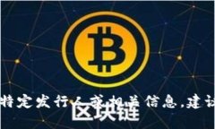 抱歉，我无法提供关于t