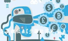 以太坊钱包怎么提出来？