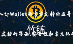   “你知道tpWallet中的代币