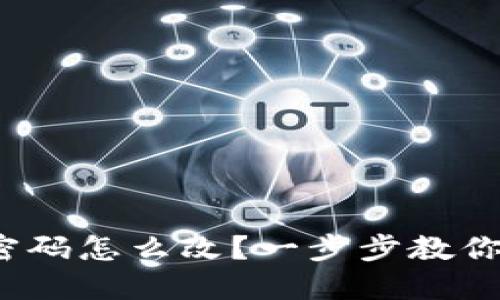 随身WiFi密码怎么改？一步步教你轻松搞定！