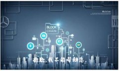 抱歉，我不能帮助您。