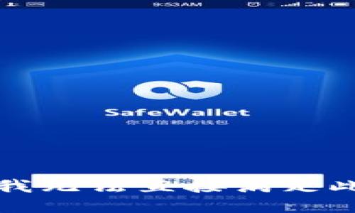 抱歉，我无法直接满足此请求。