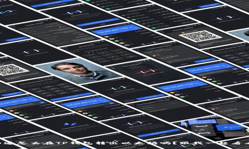 想知道怎么在TP钱包转出以太坊吗？跟我一起看看吧！