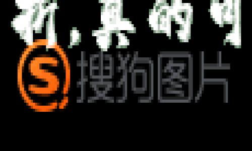 一元手游0.1折，真的可以玩到什么？