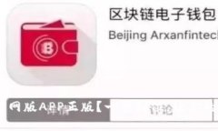 如何下载TRX钱包官网版A