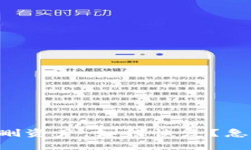 tpWallet误删资产，如何恢复？急救指南来啦！